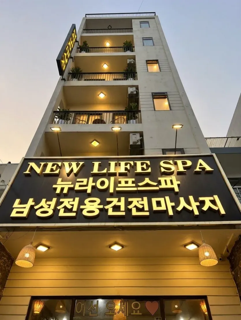 다낭 뉴라이프 스파 한방 시설 분위기