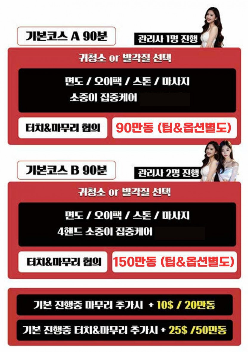 다낭 뉴라이프 스파 한방 코스별 가격표