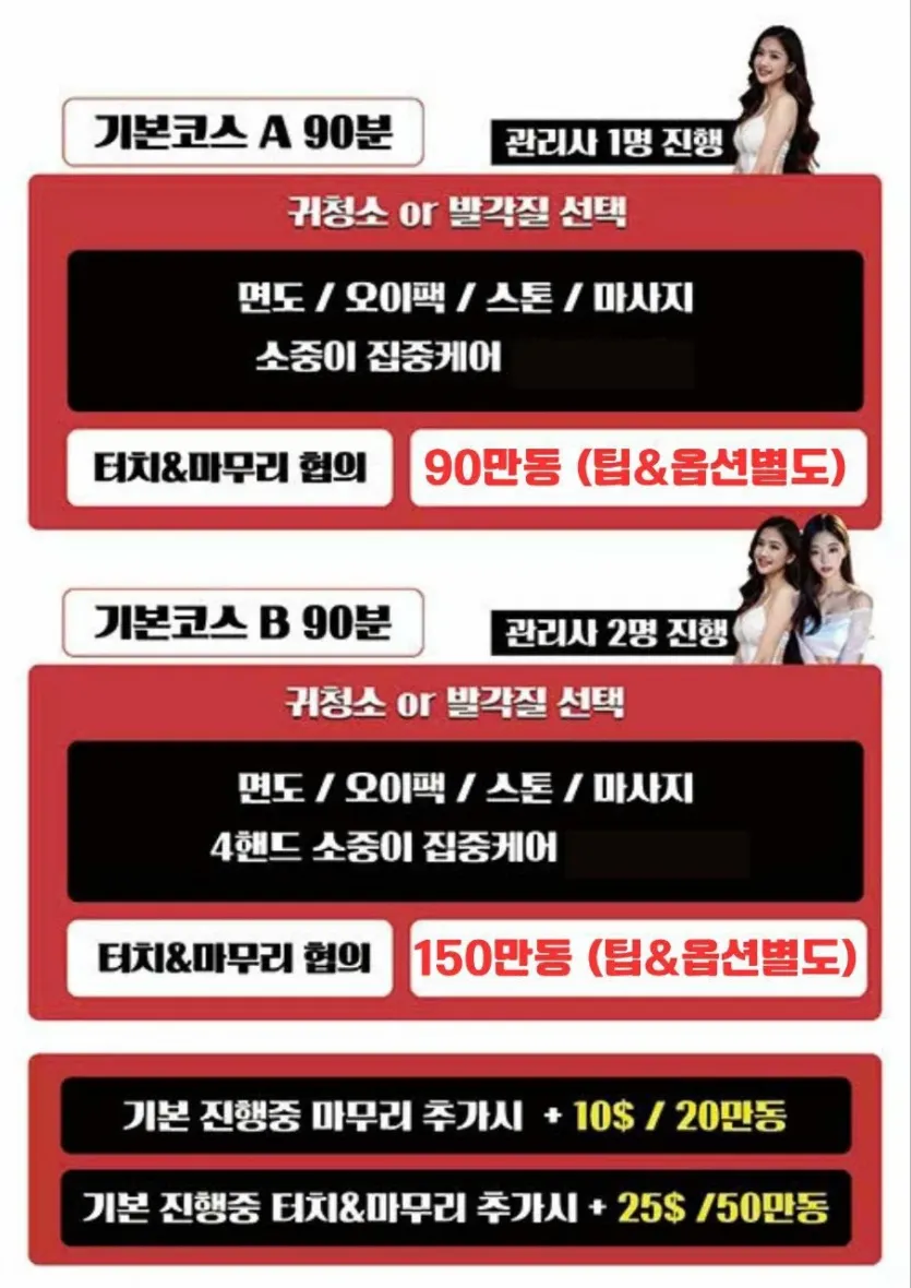 다낭 뉴라이프 스파 한방 코스별 가격표