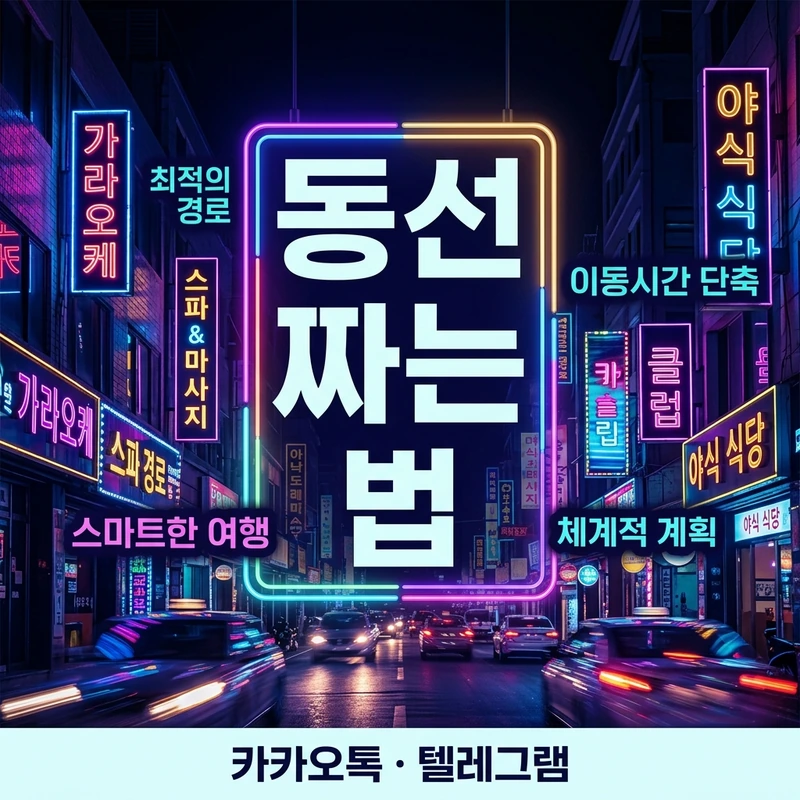 다낭 마사지 동선 예약 방법 주의사항
