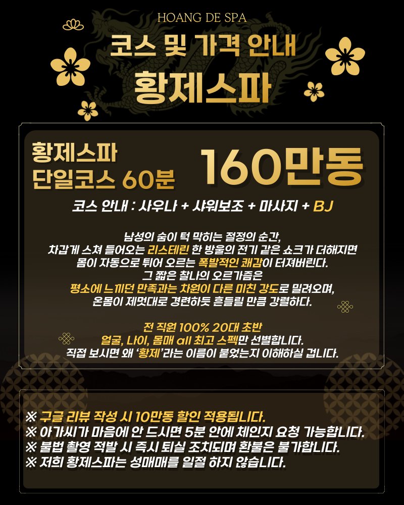 나트랑 황제 스파 가격표