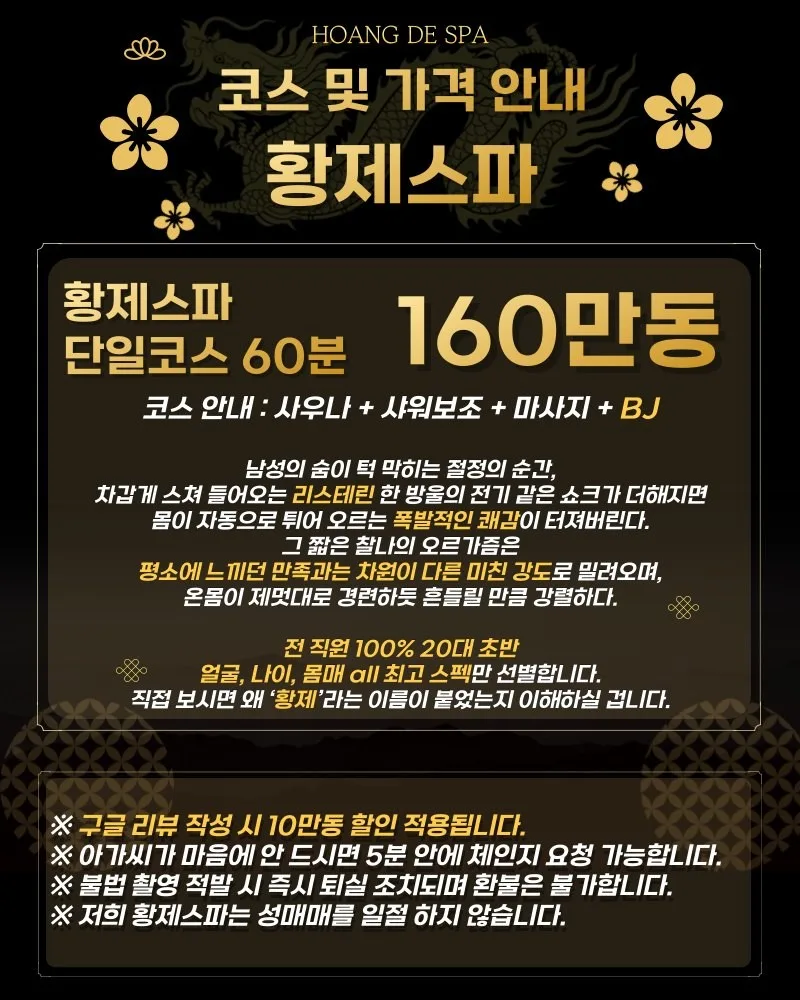 나트랑 황제 스파 가격표
