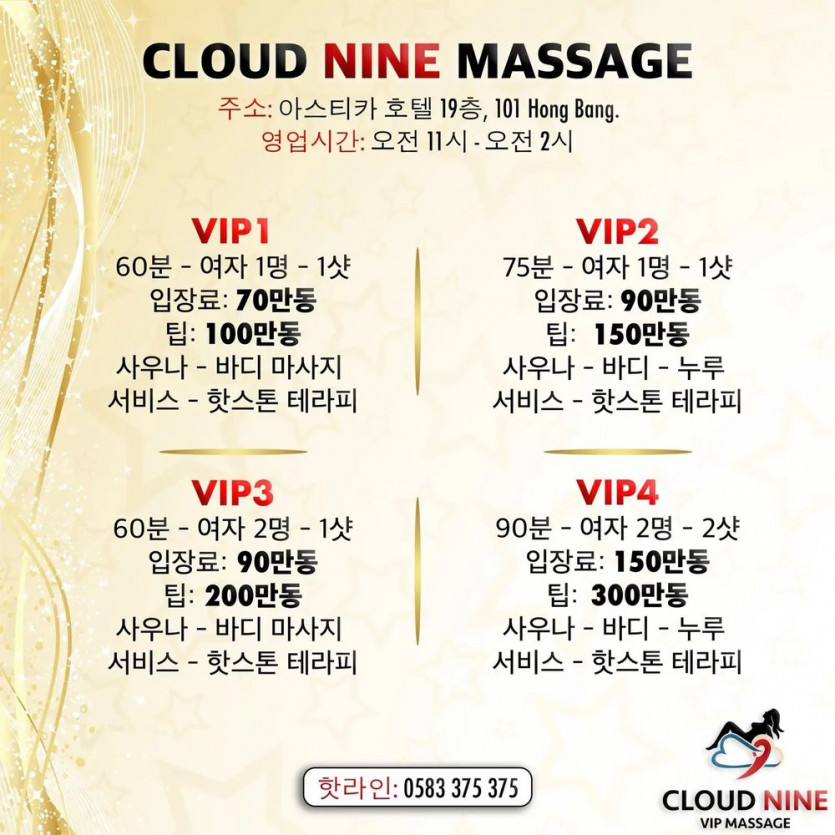 나트랑 클라우드나인 가격표
