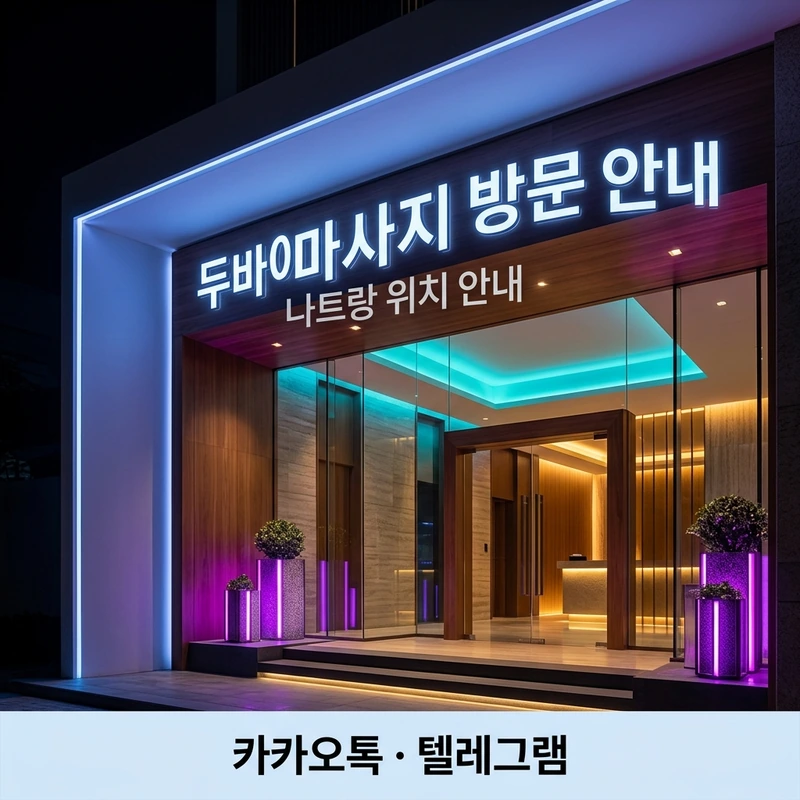 나트랑 두바이 마사지 방문 안내 위치 95 Hoang Dieu