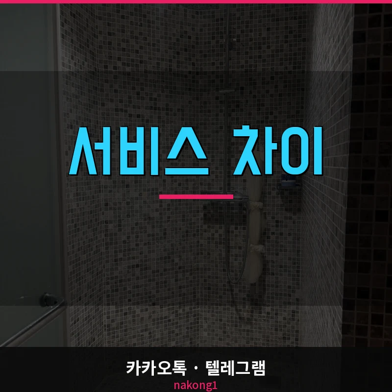 나트랑 황제스파 프라이빗 사우나 시설