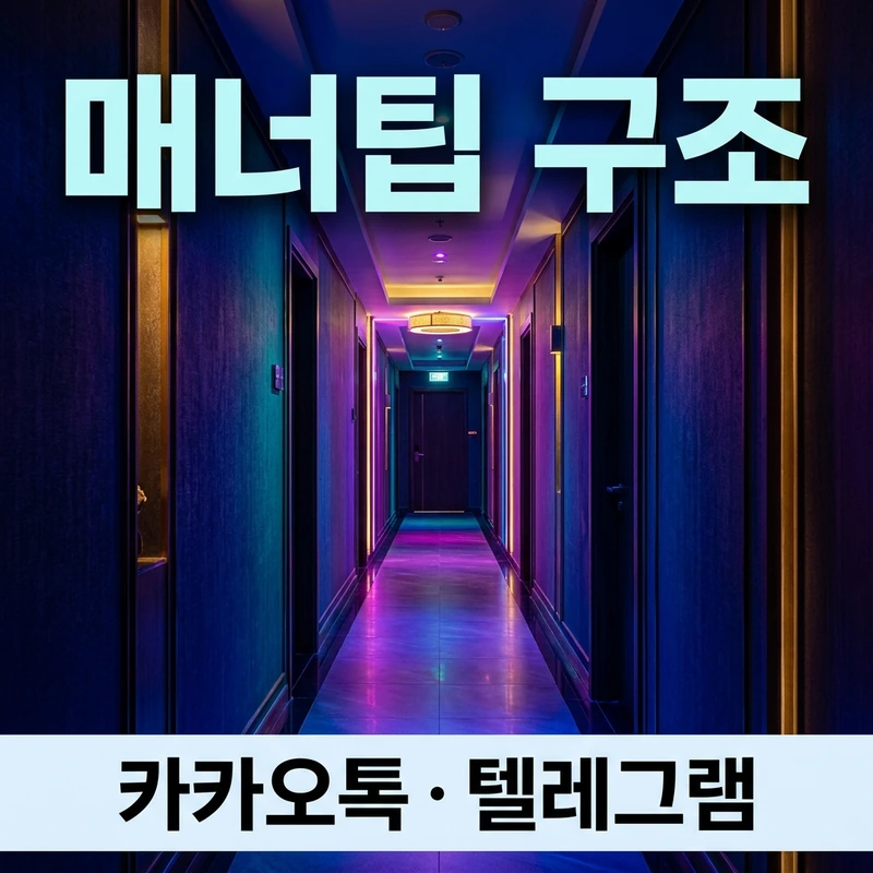 나트랑 비타민스파 마사지 후기 코스 구성 매너팁 구조 안내